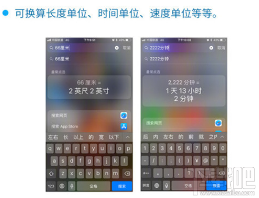 ios12怎么在屏幕空白处下滑调出搜索框？