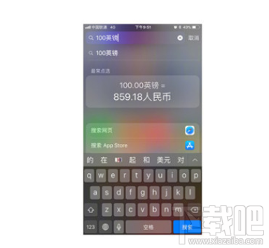 ios12怎么在屏幕空白处下滑调出搜索框？