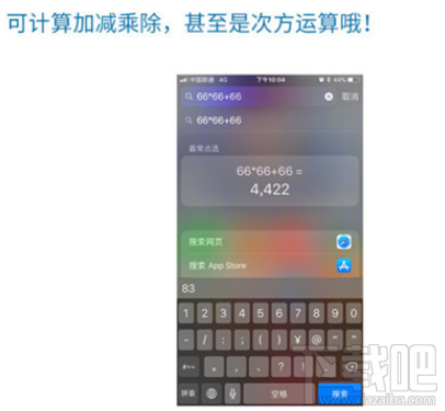 ios12怎么在屏幕空白处下滑调出搜索框？