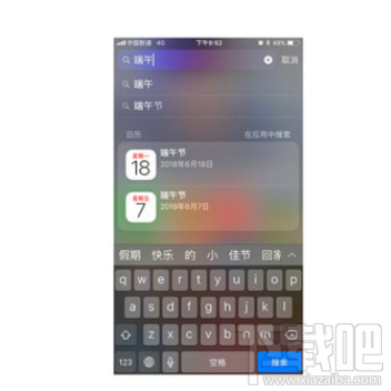 ios12怎么在屏幕空白处下滑调出搜索框？