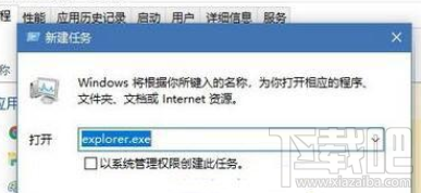 win 10电脑开机后桌面图标全不见了怎么办？