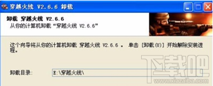 CF提示游戏环境异常怎么办？CF穿越火线游戏运行攻略