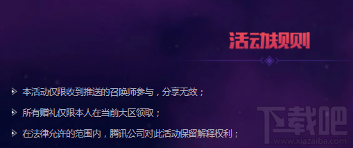 LOL6月召唤师活动地址 LOL6月召唤师活动入口