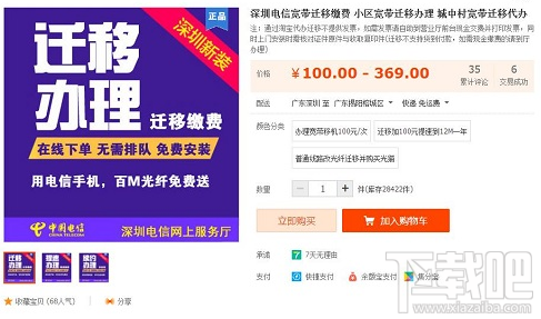 中国电信宽带怎么迁移，电信宽带迁移、移机全攻略