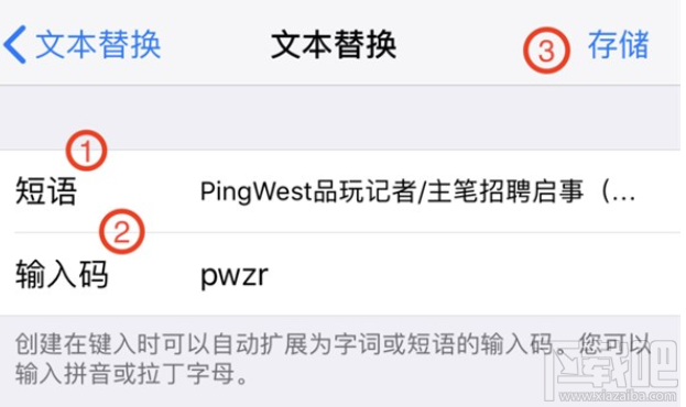 iPhone自带的“文本替换”功能怎么样？