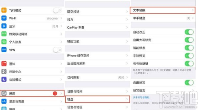 iPhone自带的“文本替换”功能怎么样？