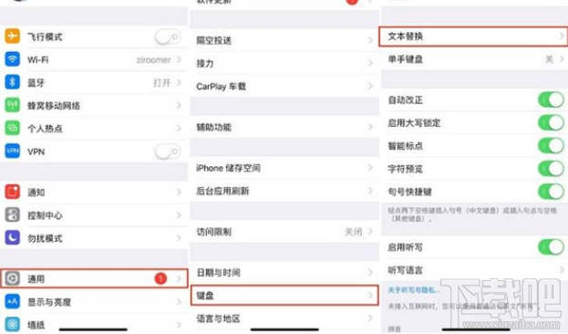 iPhone文本替换功能在哪？iPhone文本替换怎么设置？