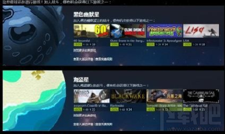 steam特卖星人限时奖励是什么？steam特卖星人攻略