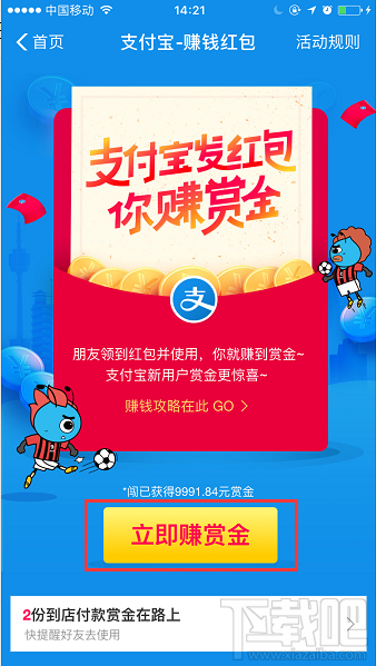 支付宝余额宝搜索码领红包怎么生成？支付宝天天领红包搜索码教程