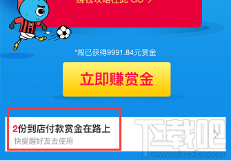 支付宝余额宝搜索码领红包怎么生成？支付宝天天领红包搜索码教程