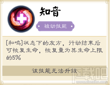 画江湖之侠岚角色介绍：终黎篇