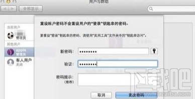 苹果电脑忘记开机密码怎么办