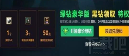 dnfqq音乐音你而战活动地址、活动攻略