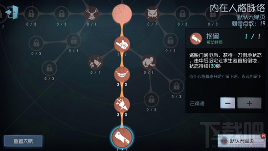 第五人格屠夫一刀斩使用技巧