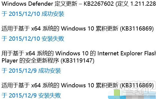 win10系统安装KB3116869补丁失败且黑屏怎么办？