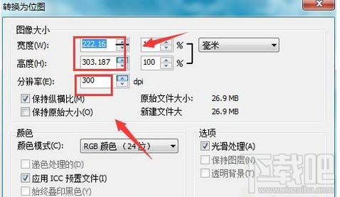 win10系统将cdr文件转换成jpg格式的教程