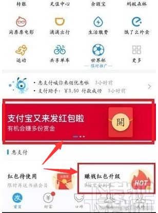 支付宝搜索红包码怎么生成，如何生成红包码？