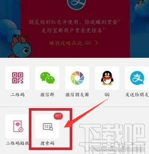 支付宝搜索红包码怎么生成，如何生成红包码？