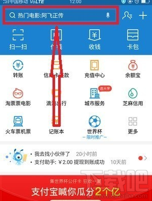 支付宝怎么领取搜索码红包，如何搜索数字码领取红包