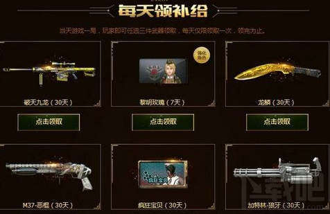 CF十周年每天领英雄级玩转新版本活动地址、活动攻略