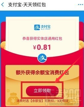 支付宝怎么领取搜索码红包，如何搜索数字码领取红包