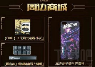 CF十周年每天领英雄级玩转新版本活动地址、活动攻略