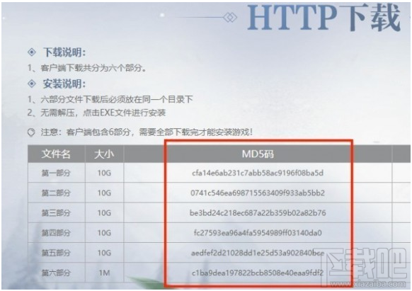 逆水寒游戏进不去解决方法教程