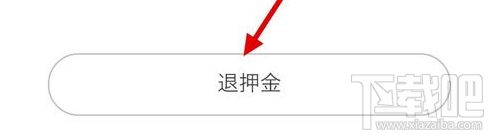 ofo小黄车怎么退押金？ofo小黄车退押金提示是什么？