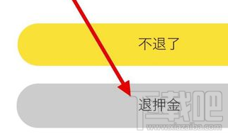 ofo小黄车怎么退押金？ofo小黄车退押金提示是什么？