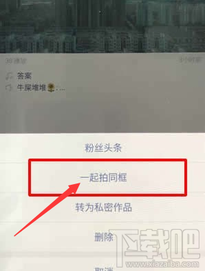 快手怎么合拍，快手视频合成教程