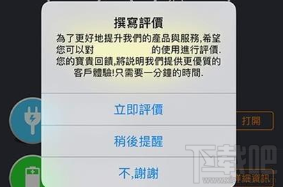 iOS怎么跳过APP评分？iPhone手机操作小技巧