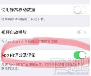 iOS怎么跳过APP评分？iPhone手机操作小技巧