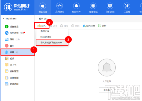 iPhone手机怎么自己设置铃声？iPhone铃声设置教程