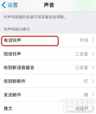 iPhone手机怎么自己设置铃声？iPhone铃声设置教程