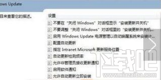 win7系统电脑关闭重启提示的教程