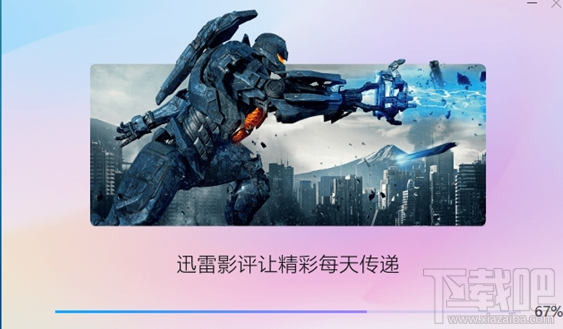 什么是迅雷X？迅雷X怎么样？