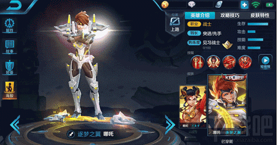王者荣耀哪吒逐梦之翼皮肤怎么样？果真是无敌风火轮！