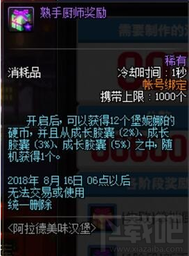 dnf堡妮娜的硬币获得方法攻略