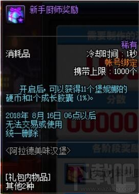dnf堡妮娜的硬币获得方法攻略