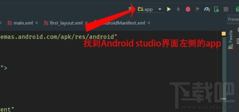 android studio如何使用真机测试app