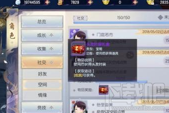 烈火如歌手游休闲党每日任务完成攻略