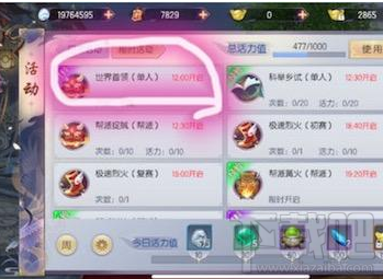 烈火如歌手游休闲党每日任务完成攻略