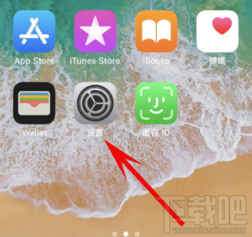 iPhoneX怎么开启虚拟home键功能？