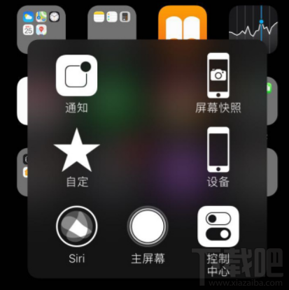 iPhoneX怎么快速截图？iPhoneX快速截图方法推荐