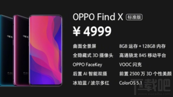 OPPOFind X标准版怎么样？