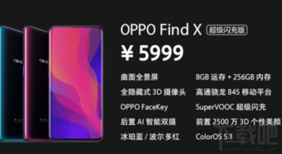 OPPOFind X标准版怎么样？