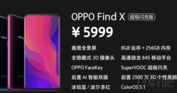 OPPOFind X超级闪充版怎么样？