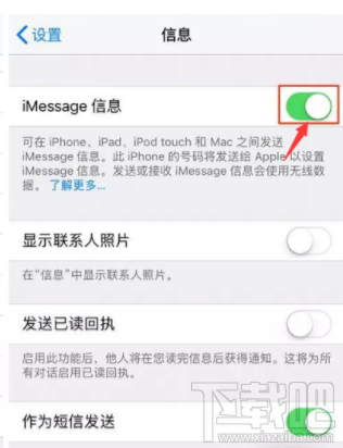 苹果iPhone手机怎么拒收垃圾短信？