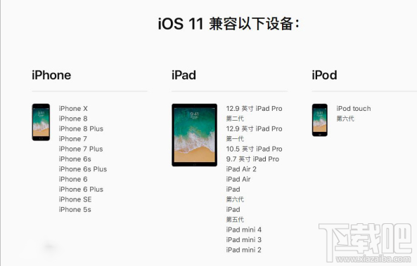 苹果发布iOS 11.4.1 beta 5开发者测试版更新