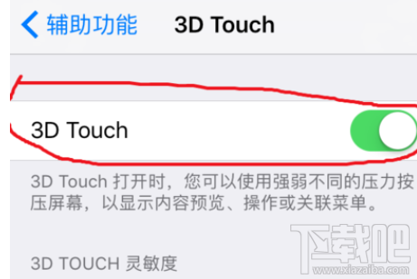 苹果手机3D touch触发删除微信app怎么办？